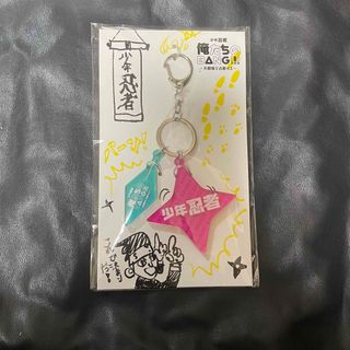 ジャニーズJr. - 少年忍者 青木滉平さん ホワイトデー グリフォ ジャニーズJr. - 少年忍者 青木滉平さん ホワイトデー グリフォ