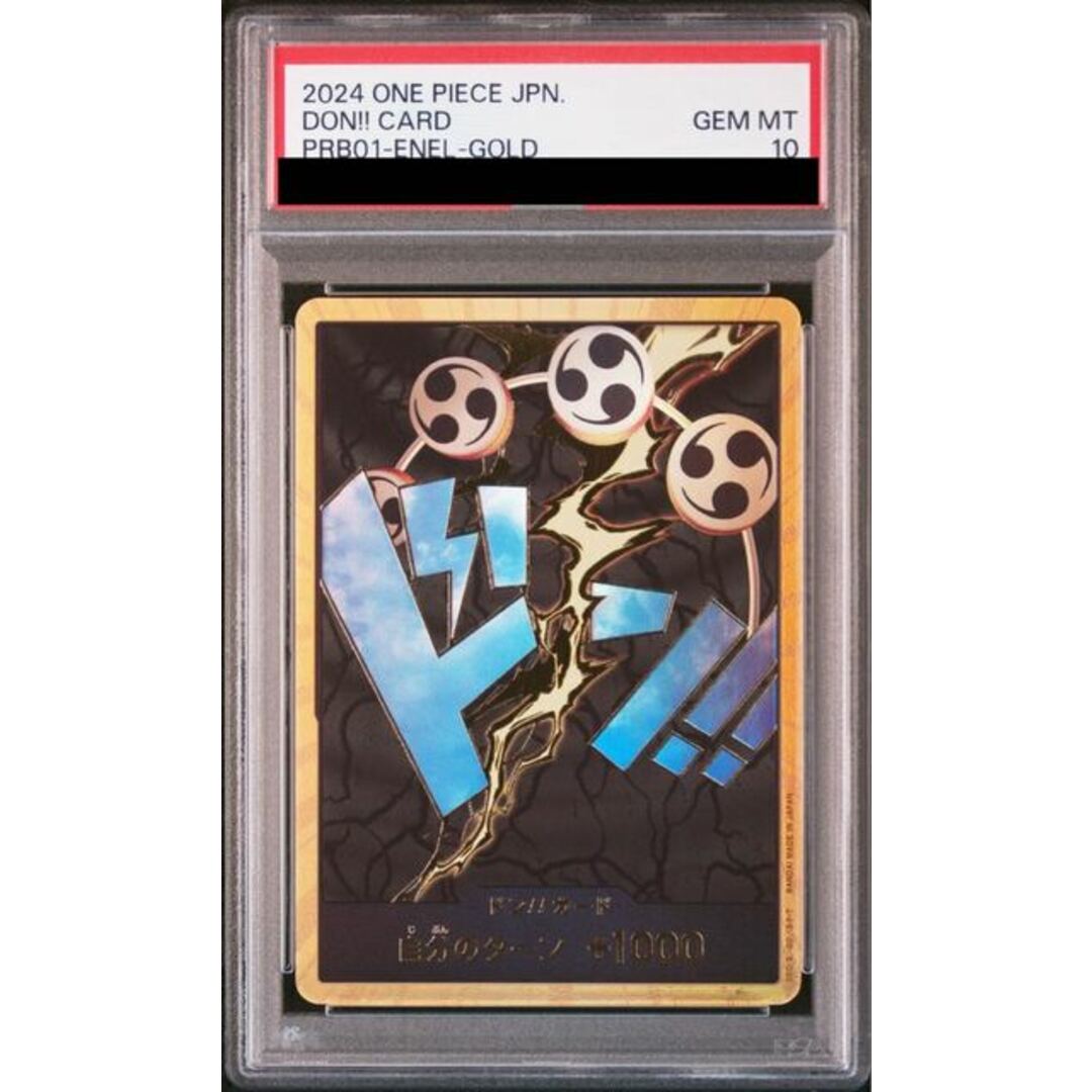 ONE PIECE - 【PSA10】ドン!!カード(エネル)(パラレル)(スーパー ONE PIECE - 【PSA10】ドン!!カード(エネル)(パラレル)(スーパー