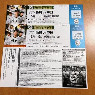 東京ドーム巨人戦 チケット4枚の通販 by ponchaam☆'s shop|ラクマ 東京ドーム巨人戦 チケット4枚の通販 by ponchaam☆'s shop|ラクマ