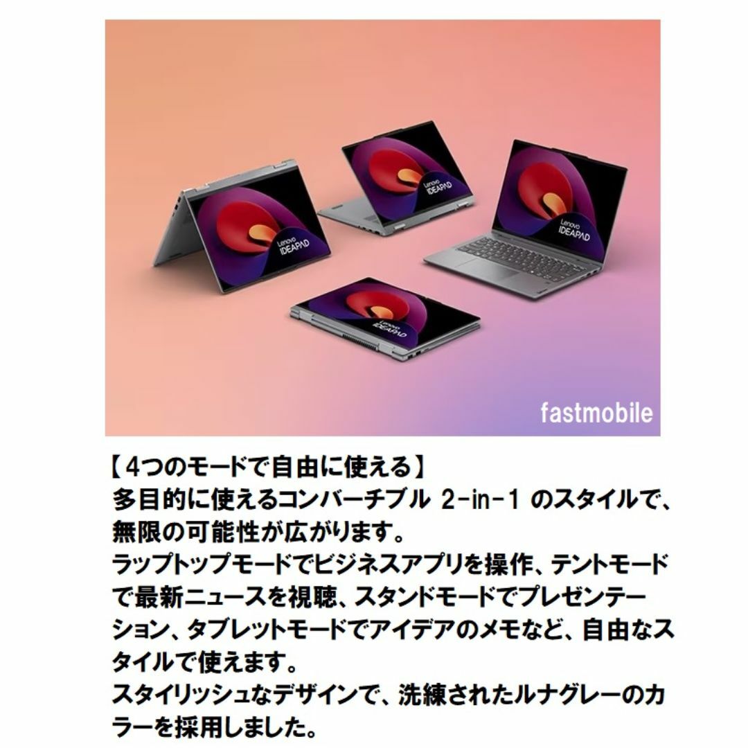 Lenovo - 新品 Lenovo IdeaPad 5 2-in-1 Ryzen7 8845HSの通販 by Lenovo - 新品 Lenovo IdeaPad 5 2-in-1 Ryzen7 8845HSの通販 by