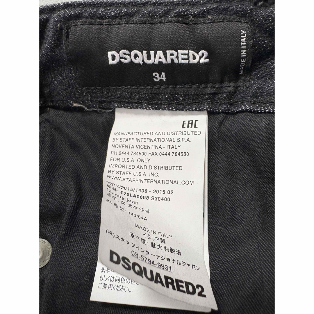 DSQUARED2 - DSQUARED2/スキニーデニム/34 ダメージ ジップの DSQUARED2 - DSQUARED2/スキニーデニム/34 ダメージ ジップの