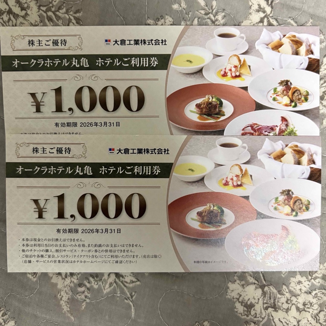 オークラホテル丸亀ご利用券2,000円分(1枚1,000円×2枚) チケットの優待券/割引券(レストラン/食事券)の商品写真