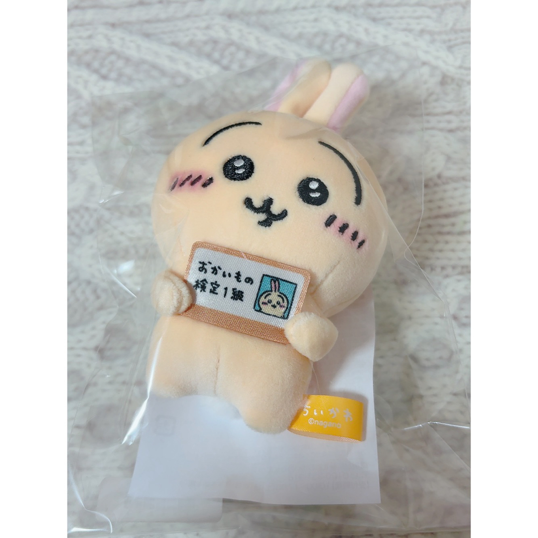 ちいかわ - ちいかわ うさぎ おかいもの検定 マスコットの通販 ちいかわ - ちいかわ うさぎ おかいもの検定 マスコットの通販