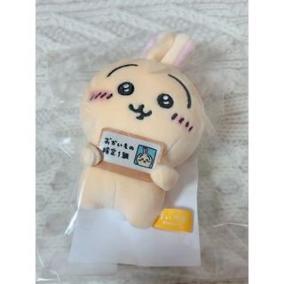 ちいかわ - ちいかわ そろそろイースターなマスコット ちいかわ - ちいかわ そろそろイースターなマスコット