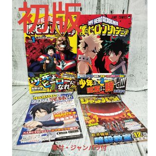 集英社 - ヒロアカ 最終巻 42巻 特典 3種 コンプリート イラスト 集英社 - ヒロアカ 最終巻 42巻 特典 3種 コンプリート イラスト