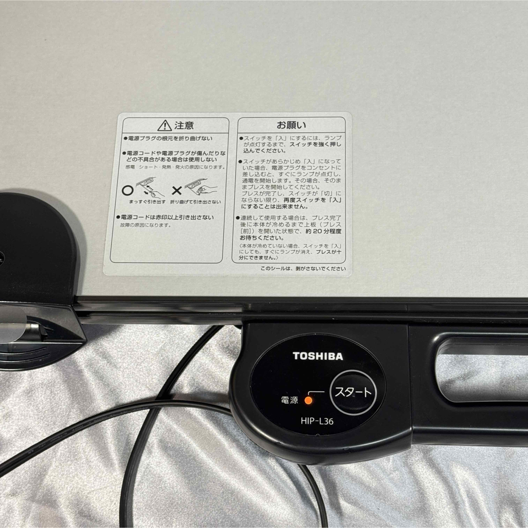 東芝 - 美品/2023年製 東芝 HIP-L36 TOSHIBA ズボンプレッサー 東芝 - 美品/2023年製 東芝 HIP-L36 TOSHIBA ズボンプレッサー