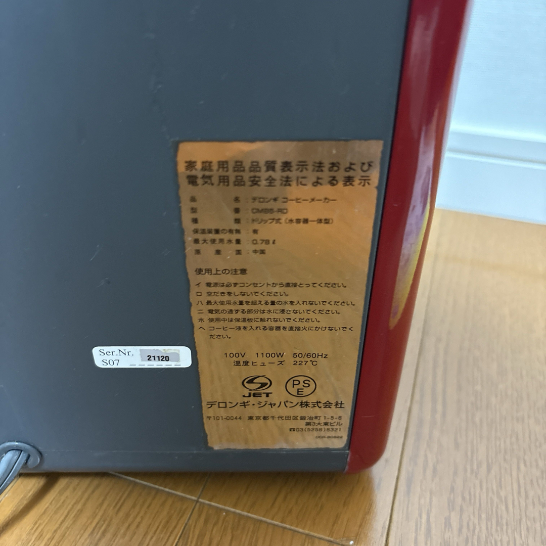 DeLonghi - DeLonghiデロンギ ドリップコーヒーメーカー kMix DeLonghi - DeLonghiデロンギ ドリップコーヒーメーカー kMix