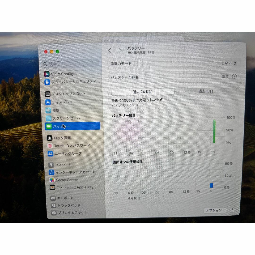 Apple - 充放電回数 83回 正常 Mac Book Air 2019 Touch R10の Apple - 充放電回数 83回 正常 Mac Book Air 2019 Touch R10の