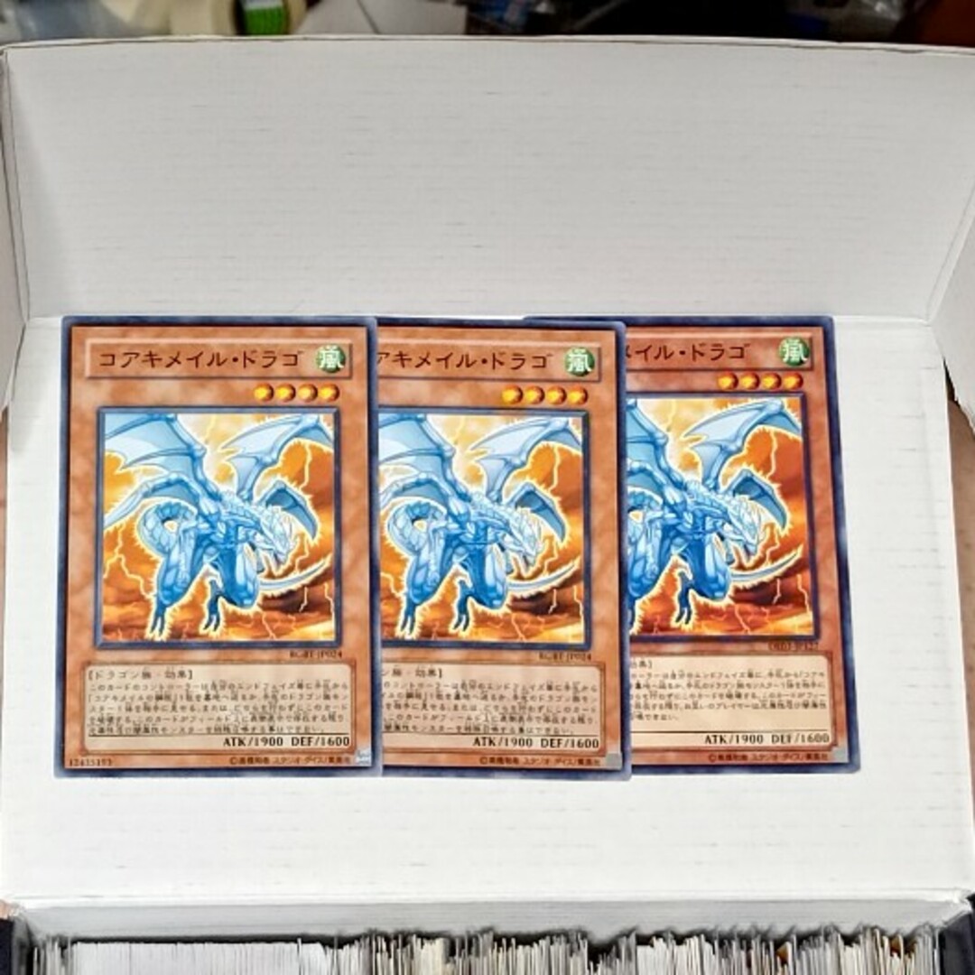 遊戯王 - 遊戯王コアキメイルドラゴ3枚売場名:#WETA遊戯王の 遊戯王 - 遊戯王コアキメイルドラゴ3枚売場名:#WETA遊戯王の