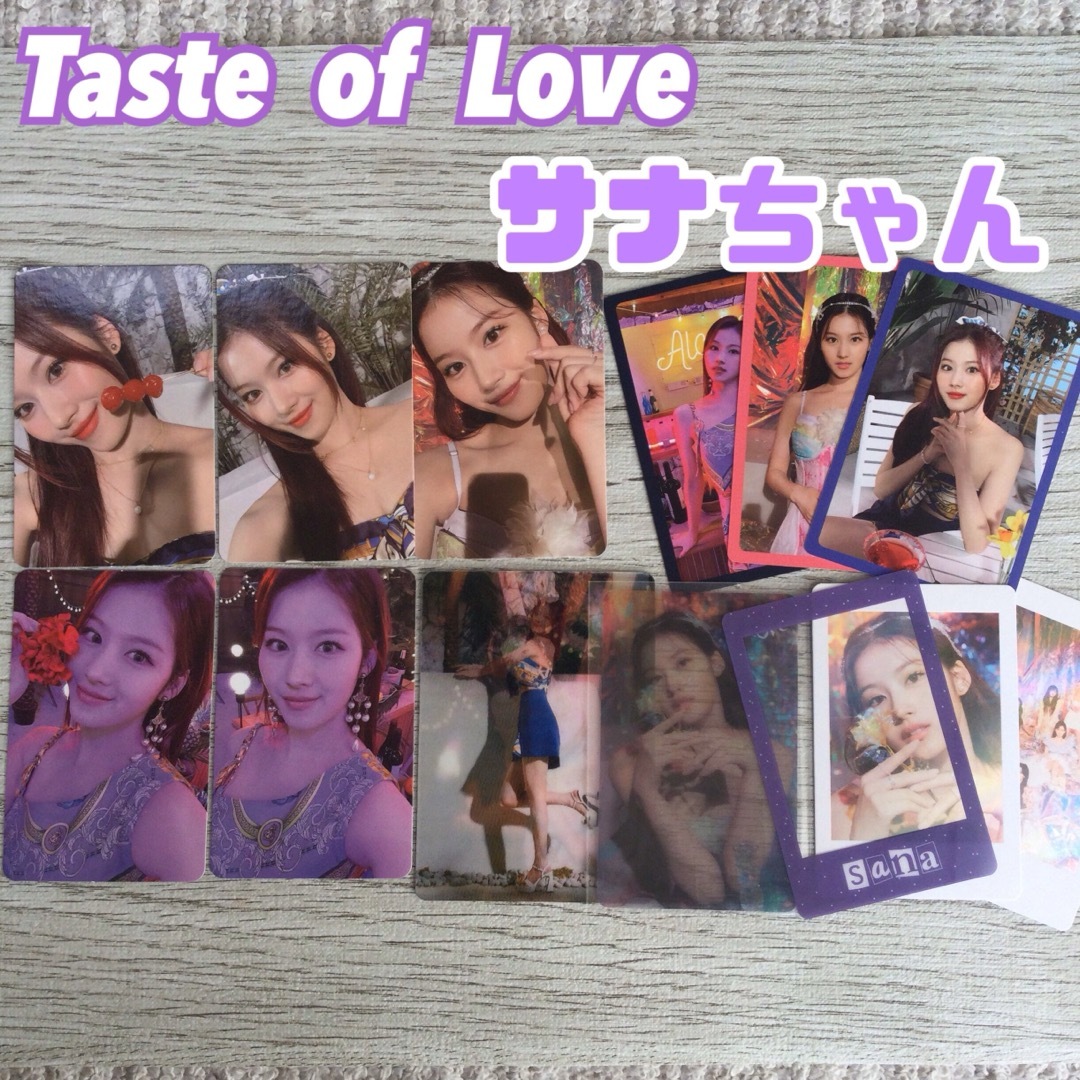 TWICE - twice サナ taste of love トレカ sana 特典 コンプの TWICE - twice サナ taste of love トレカ sana 特典 コンプの