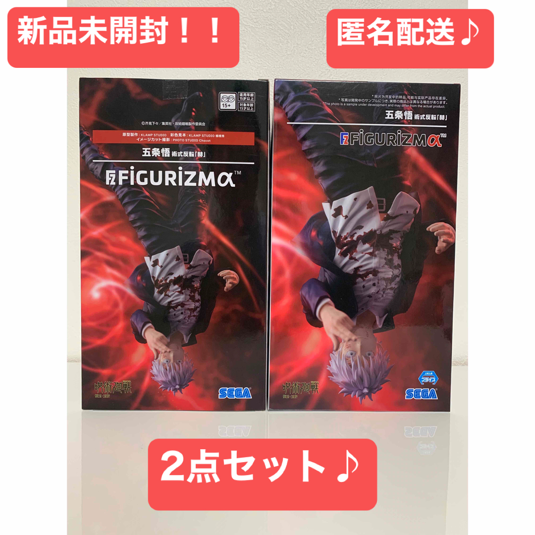 呪術廻戦 - 呪術廻戦 フィギュア FIGURIZMα 五条悟 術式反転「赫 呪術廻戦 - 呪術廻戦 フィギュア FIGURIZMα 五条悟 術式反転「赫