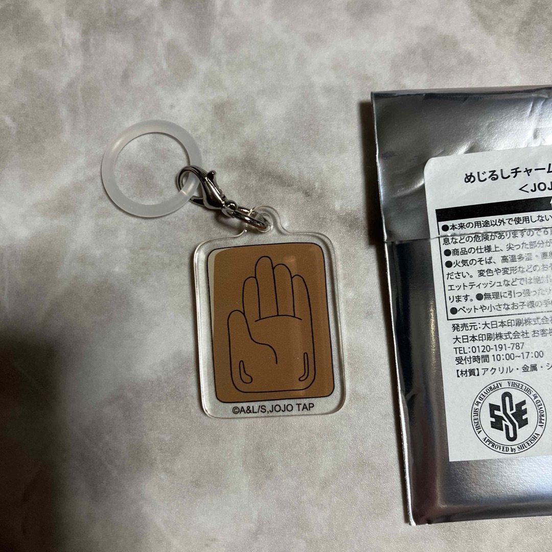 JOJO(ジョジョ)のジョジョキャラバン めじるしチャームコレクション エンタメ/ホビーのコレクション(その他)の商品写真