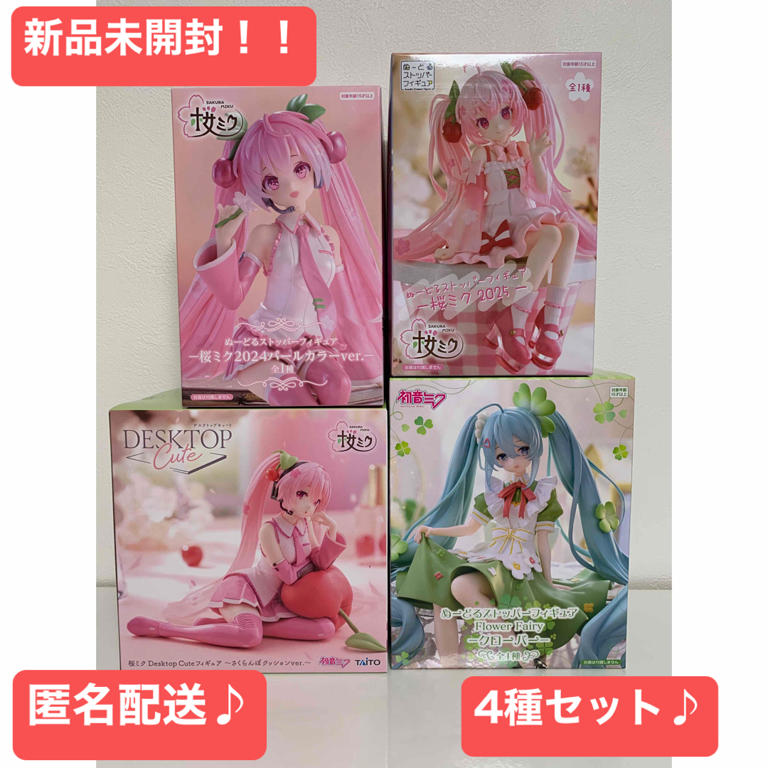 TAITO - 初音ミク 桜ミク フィギュア 4種セットの通販 by たつの TAITO - 初音ミク 桜ミク フィギュア 4種セットの通販 by たつの