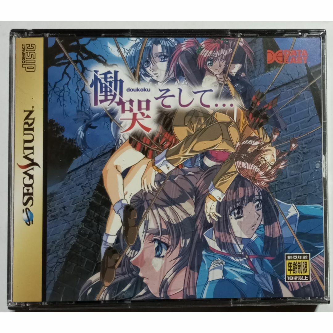 慟哭そして…/SSの通販 by misty's shop|ラクマ 慟哭そして…/SSの通販 by misty's shop|ラクマ