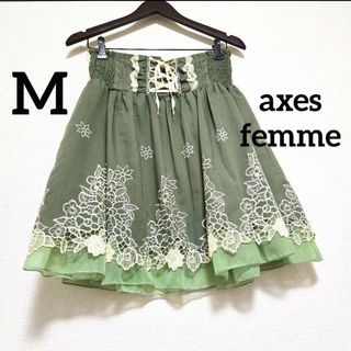 axes femme(ひざ丈スカート ・ グリーン・カーキ/緑色系)の axes femme(ひざ丈スカート ・ グリーン・カーキ/緑色系)の