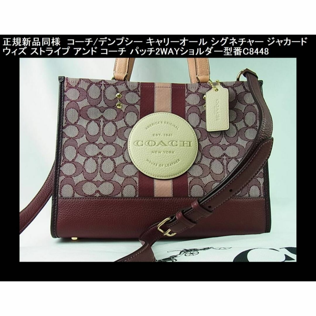 COACH - ◎正規新品同様コーチデンプシーシグネチャー 2WAY COACH - ◎正規新品同様コーチデンプシーシグネチャー 2WAY