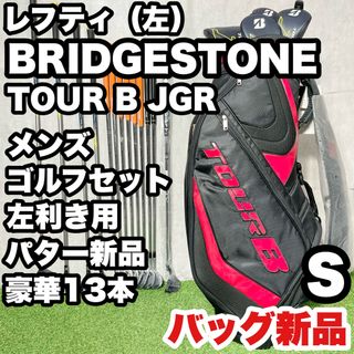 BRIDGESTONE - 【貴重レフティ】BURIDGESTONE TOURSTAGE TOUR B BRIDGESTONE - 【貴重レフティ】BURIDGESTONE TOURSTAGE TOUR B