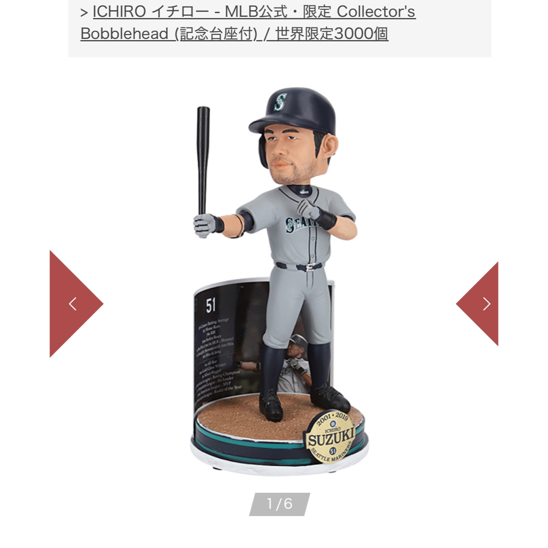 イチローICHIROMLB公式 ボブルヘッド 限定3000の通販 by イチローICHIROMLB公式 ボブルヘッド 限定3000の通販 by