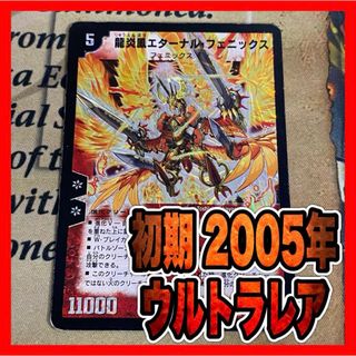 デュエルマスターズ - 聖魔連結王ドルファディロム 20thSP デュエルマスターズ - 聖魔連結王ドルファディロム 20thSP