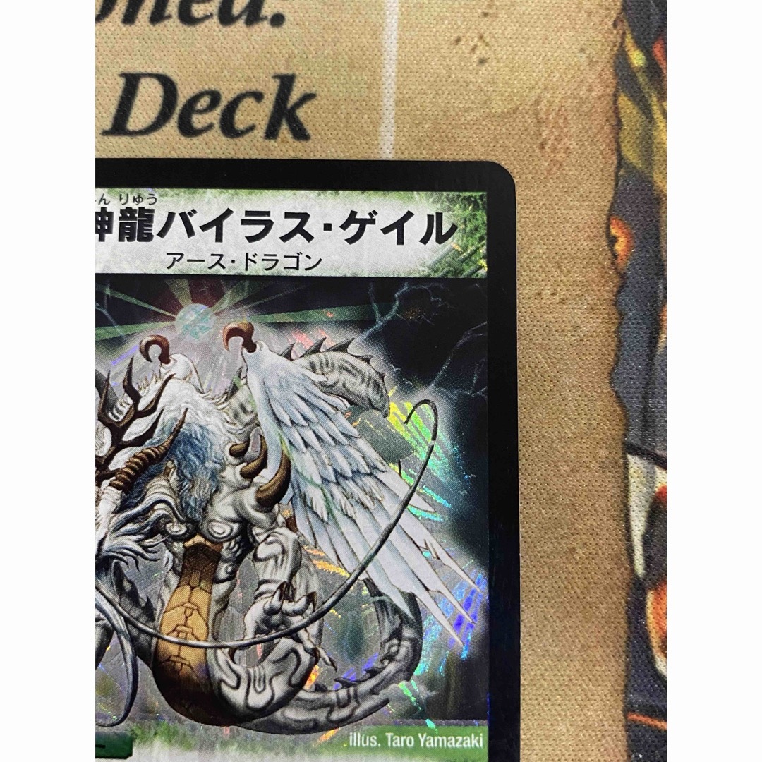 デュエルマスターズ - デュエルマスターズ 初期2003年 超神龍 デュエルマスターズ - デュエルマスターズ 初期2003年 超神龍