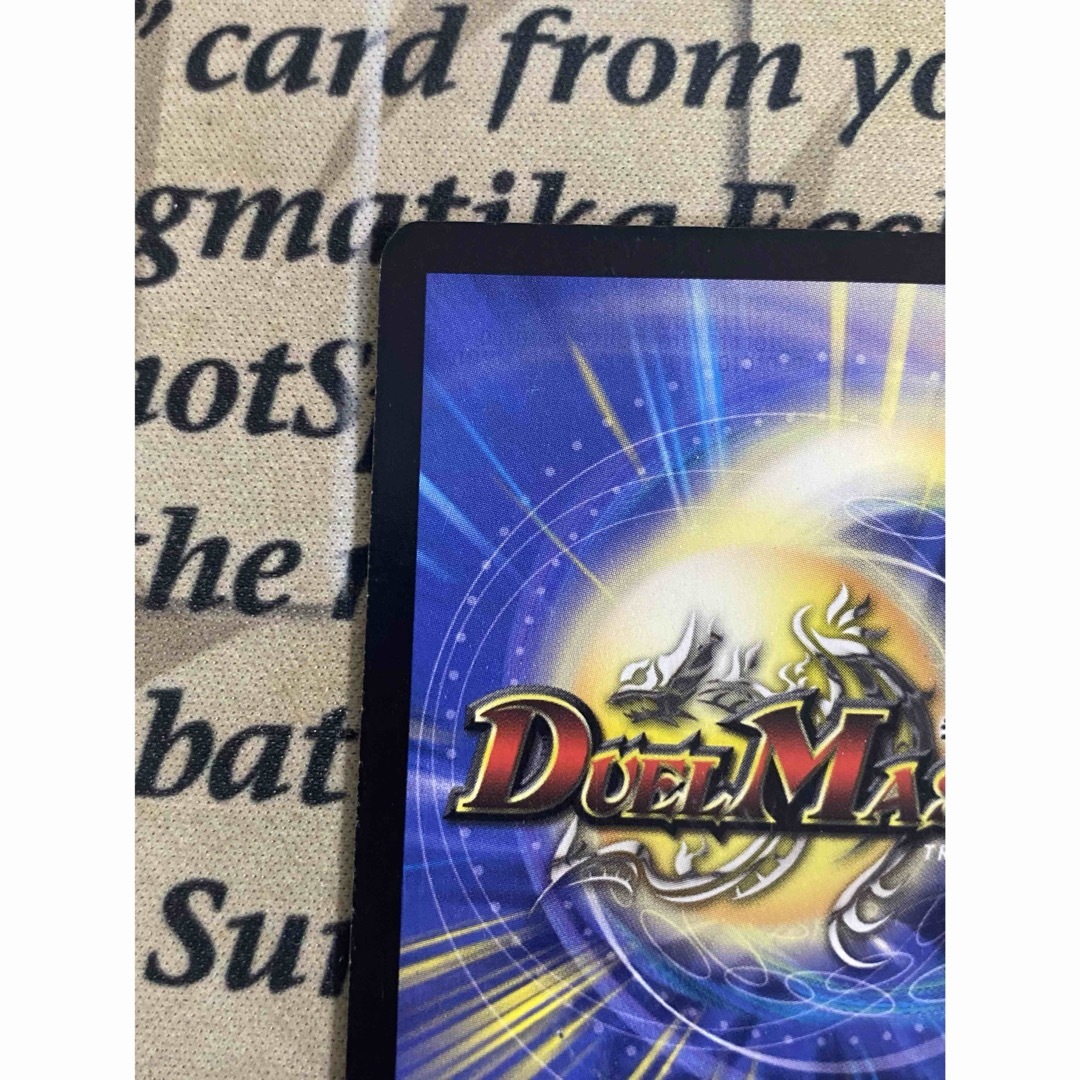 デュエルマスターズ - デュエルマスターズ 初期2003年 超神龍 デュエルマスターズ - デュエルマスターズ 初期2003年 超神龍