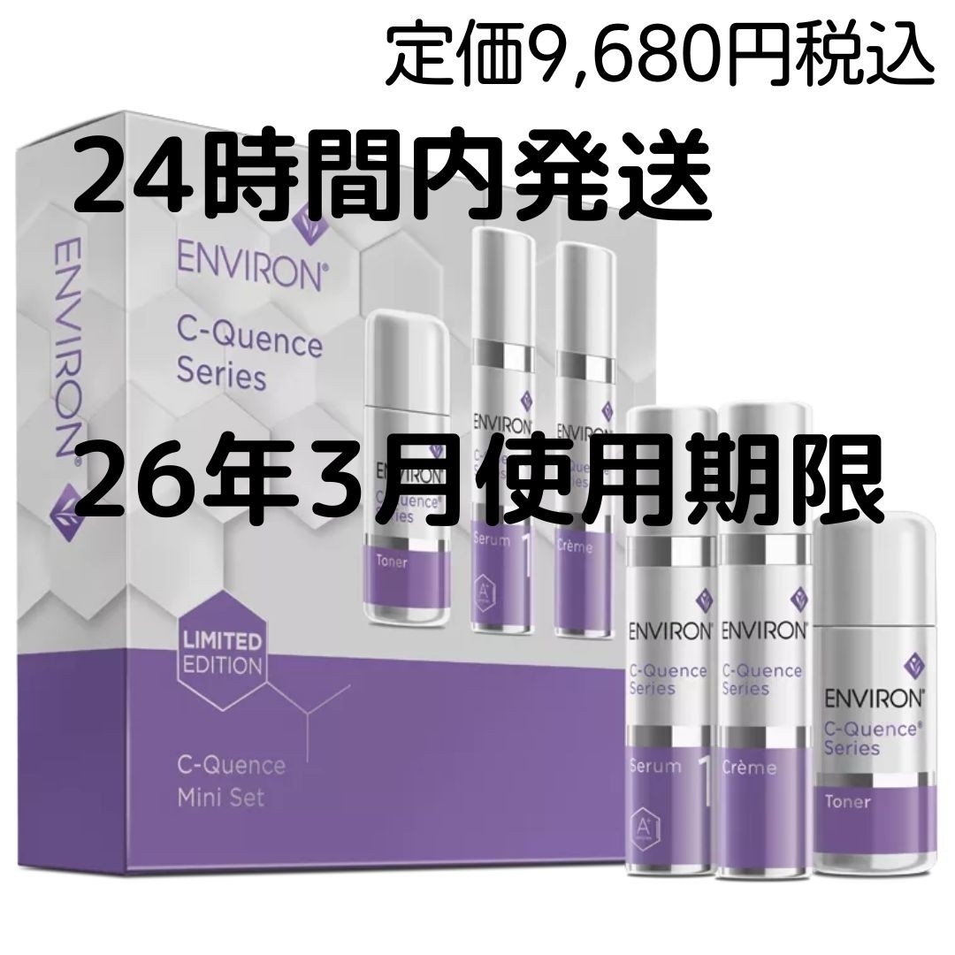 ENVIRON - エンビロン Cクエンスミニセット シークエンスミニ ENVIRON - エンビロン Cクエンスミニセット シークエンスミニ