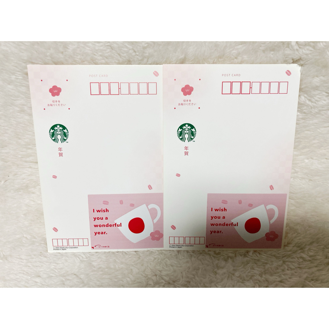 Starbucks Coffee - スターバックス 年賀状 ドリンクチケット Starbucks Coffee - スターバックス 年賀状 ドリンクチケット