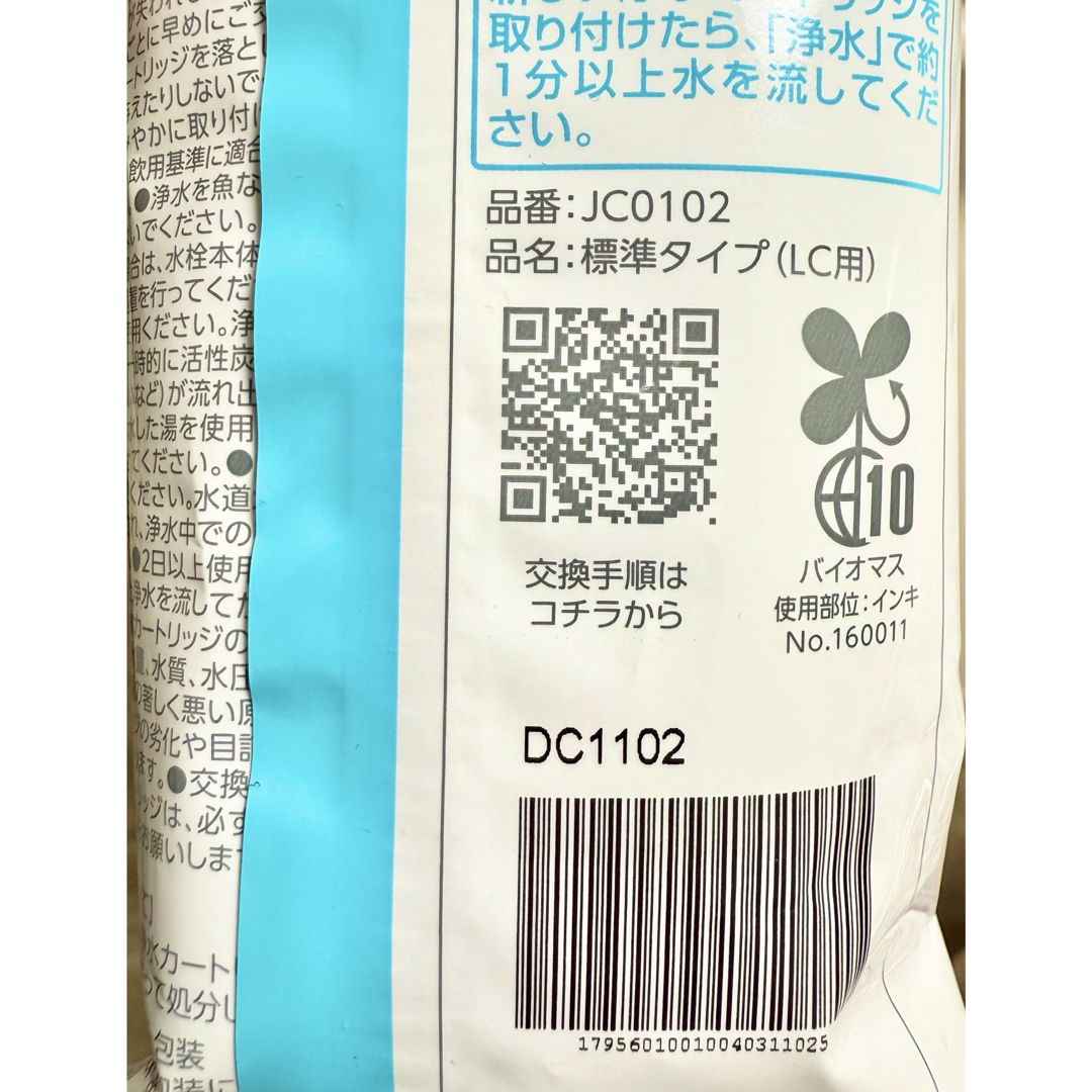 takagi - タカギ 浄水器交換カートリッジJC0102 takagiの通販 by takagi - タカギ 浄水器交換カートリッジJC0102 takagiの通販 by