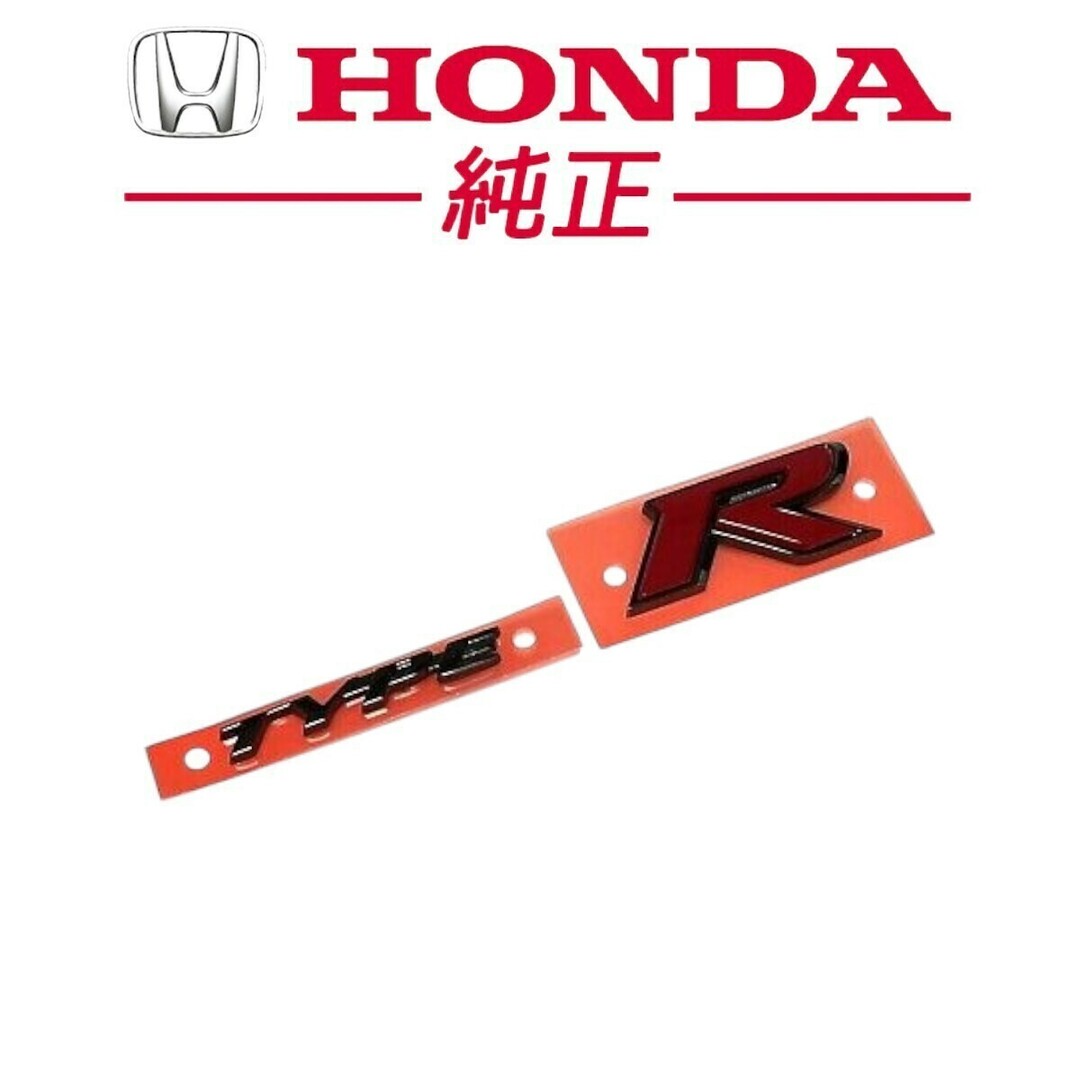 ホンダ 純正 FK8 シビック TYPE R フロントグリルエンブレム 自動車/バイクの自動車(その他)の商品写真