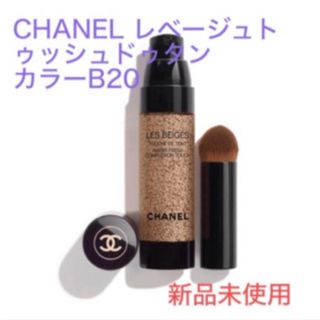 CHANEL - CHANEL レベージュトゥッシュドゥタン B20 の通販 by CHANEL - CHANEL レベージュトゥッシュドゥタン B20 の通販 by