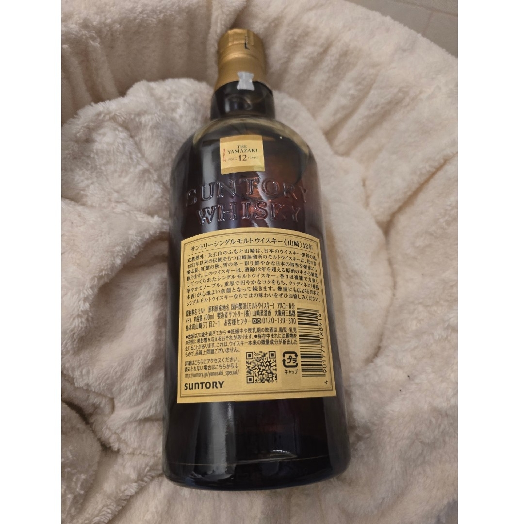 サントリー - サントリー シングルモルト 山崎12年 700ml サントリー - サントリー シングルモルト 山崎12年 700ml