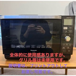 Panasonic - ○NE-MS4B-K オーブンレンジ 26L パナソニック 黒 Panasonic - ○NE-MS4B-K オーブンレンジ 26L パナソニック 黒