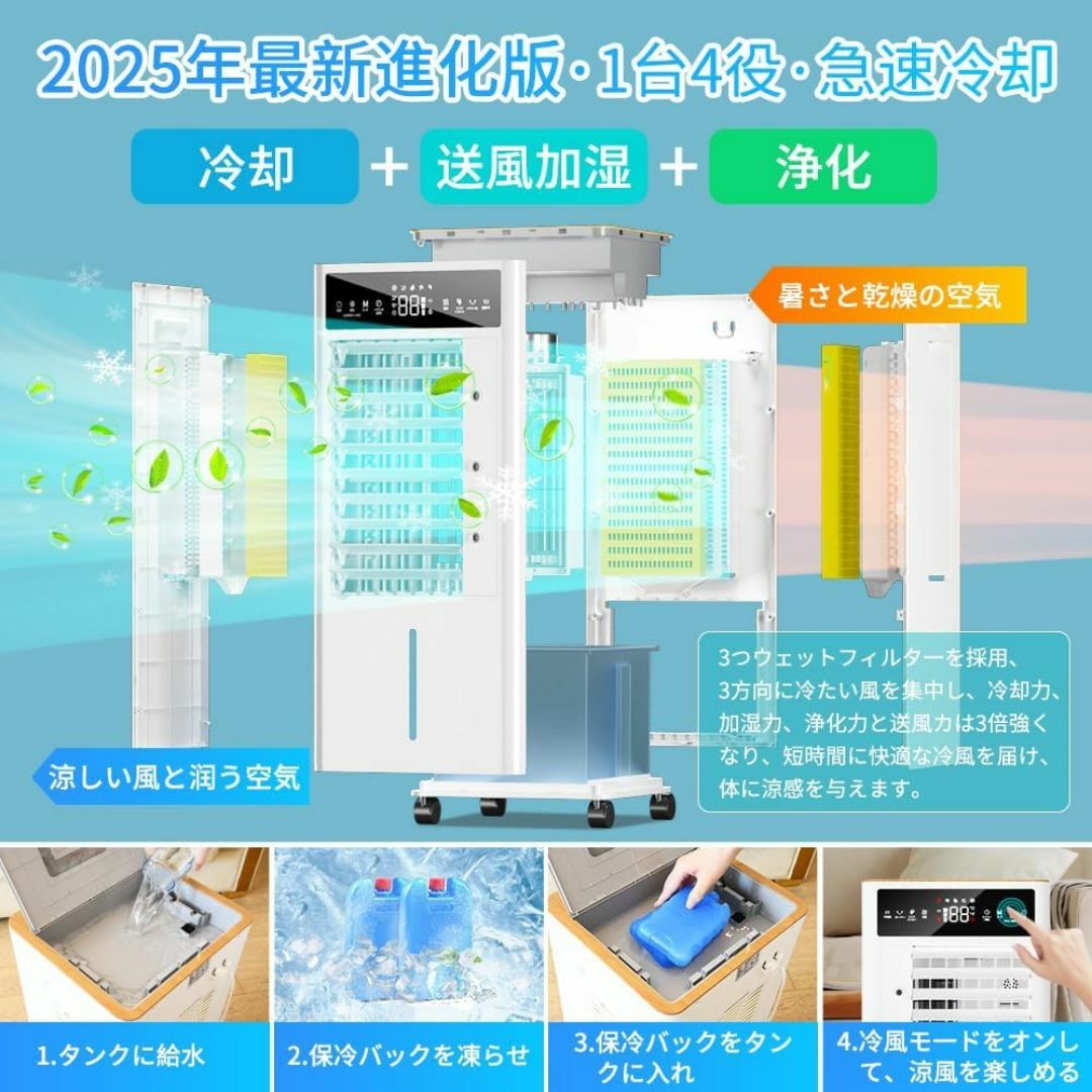 冷風扇 冷風機【2025年新登場＆12L大容量＆3段階風量切替】冷風