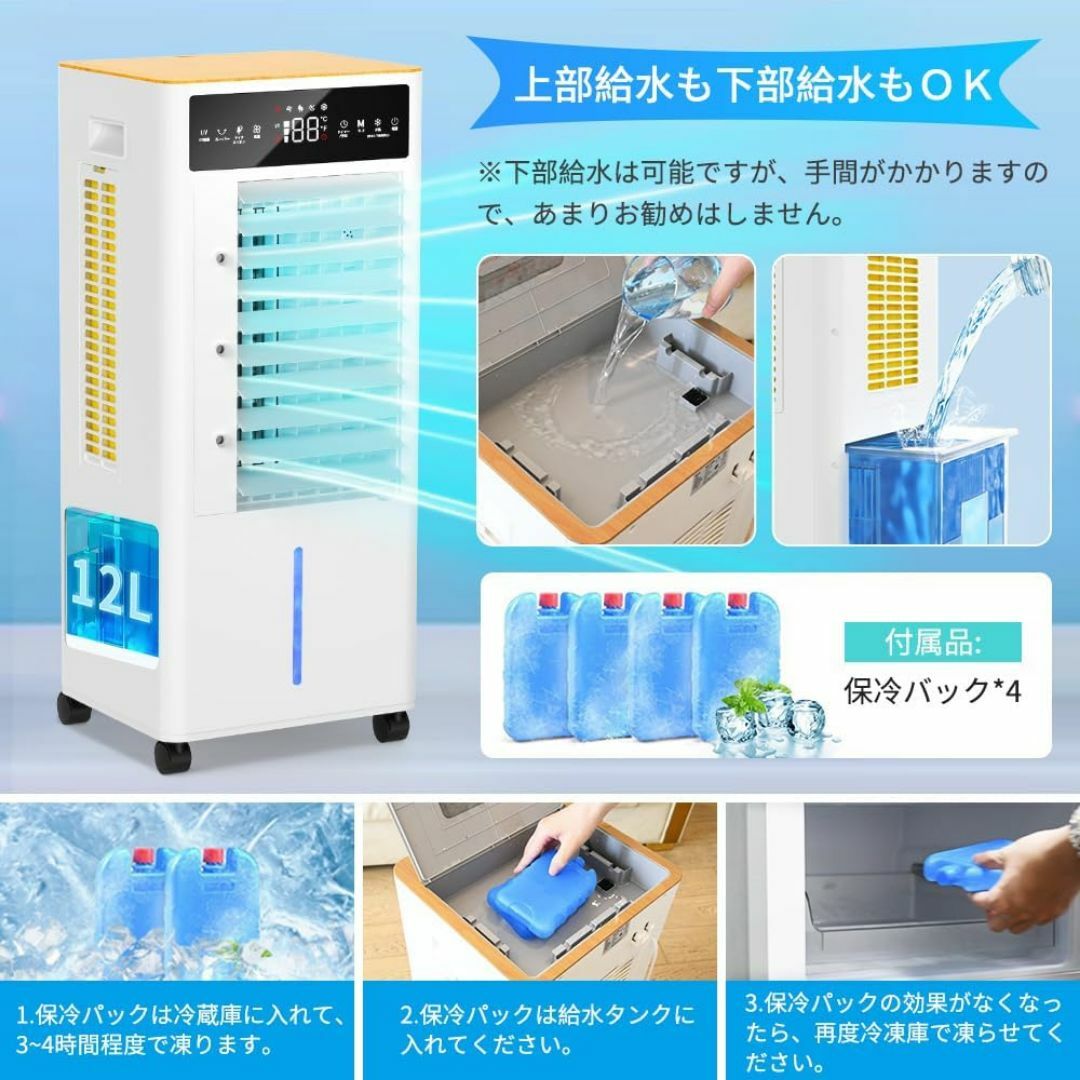 冷風扇 冷風機【2025年新登場＆12L大容量＆3段階風量切替】冷風