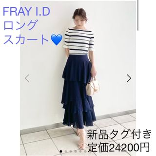 FRAY I.D - ❤️完売品❤️ フレイアイディー サテンナロー FRAY I.D - ❤️完売品❤️ フレイアイディー サテンナロー