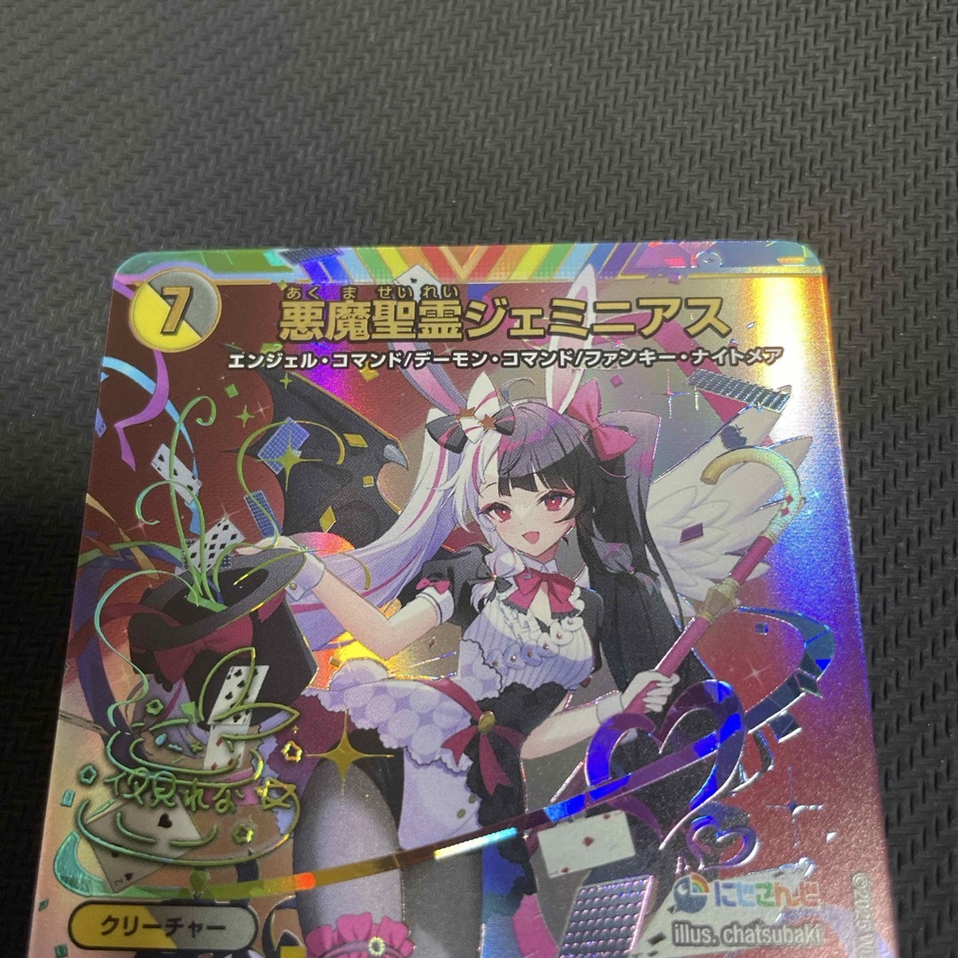 デュエルマスターズ - デュエルマスターズ 悪魔聖霊ジェミニアス デュエルマスターズ - デュエルマスターズ 悪魔聖霊ジェミニアス