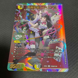デュエルマスターズ - ☆ 遊戯王 デュエルマスターズ 邪獄 デュエルマスターズ - ☆ 遊戯王 デュエルマスターズ 邪獄