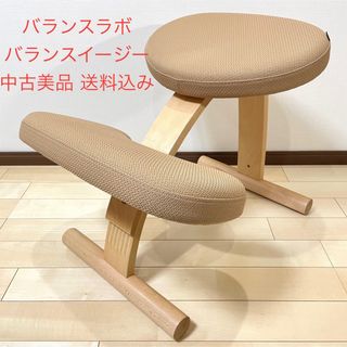 balans Lab - バランスラボ バランスチェア バランスイージー balans Lab - バランスラボ バランスチェア バランスイージー