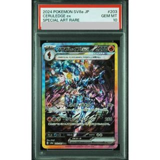 ソウブレイズexのフリマアイテム一覧 ソウブレイズexのフリマアイテム一覧
