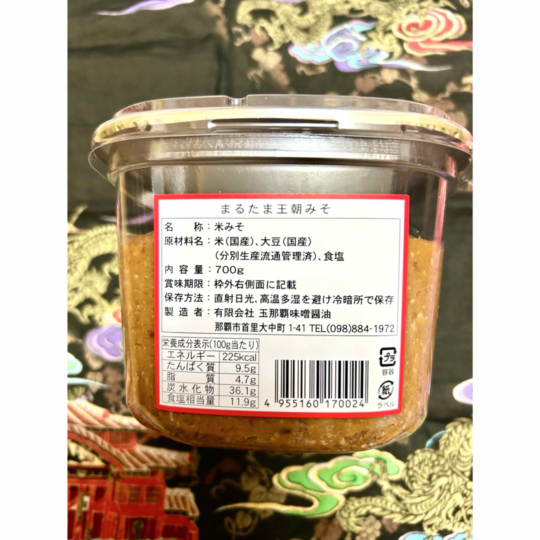 大人気】【王朝みそ】2個セット 国産大豆シママース使用の通販 大人気】【王朝みそ】2個セット 国産大豆シママース使用の通販
