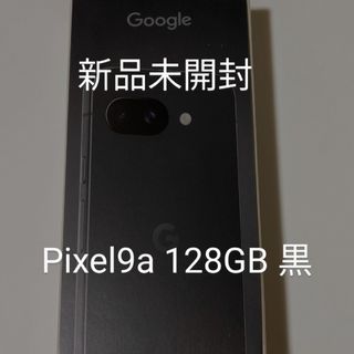 Google Pixel - 新品未開封 Google Pixel 9aの通販 by ちゃんぬ Google Pixel - 新品未開封 Google Pixel 9aの通販 by ちゃんぬ