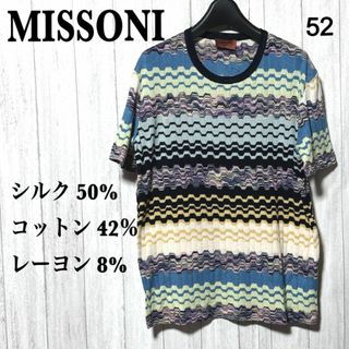 MISSONI(ニット/セーター)のフリマアイテム一覧 MISSONI(ニット/セーター)のフリマアイテム一覧