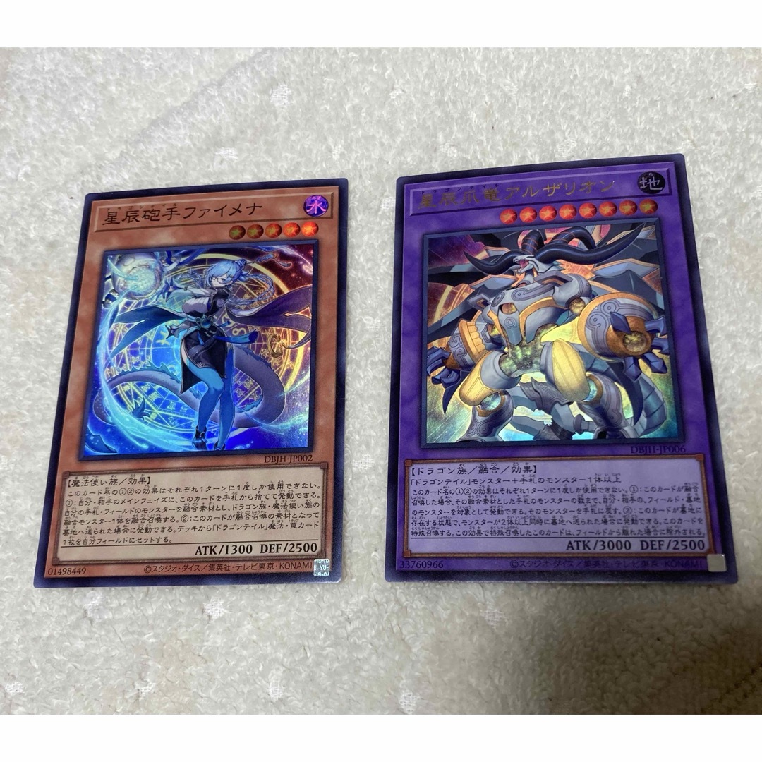 遊戯王 - 星辰爪竜アルザリオン・星辰砲手ファイメナの通販 by 遊戯王 - 星辰爪竜アルザリオン・星辰砲手ファイメナの通販 by