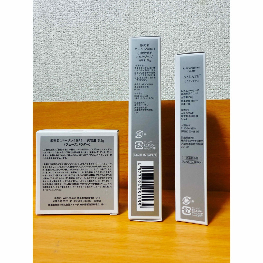 ❤️新品未使用品❤️withCOSMEサラフェ　顔汗対策3点セット withCOSMEサラフェ 顔汗対策3点セット - メルカリ