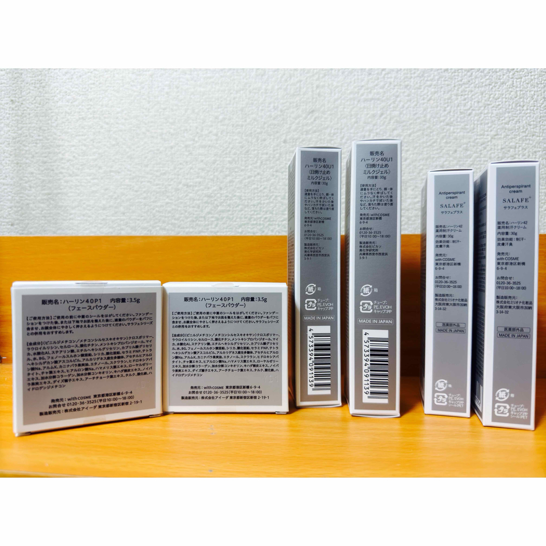 withCOSME - 新品 2セット withCOSME サラフェプラス サラフェ 3 withCOSME - 新品 2セット withCOSME サラフェプラス サラフェ 3