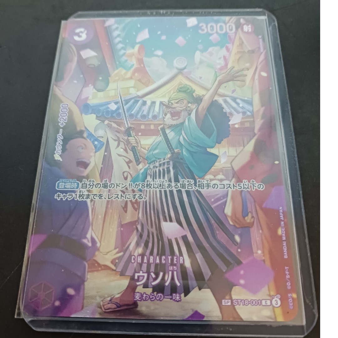 ONE PIECE - ワンピースカード ウソ八 C【ST18-001】の通販 by ONE PIECE - ワンピースカード ウソ八 C【ST18-001】の通販 by