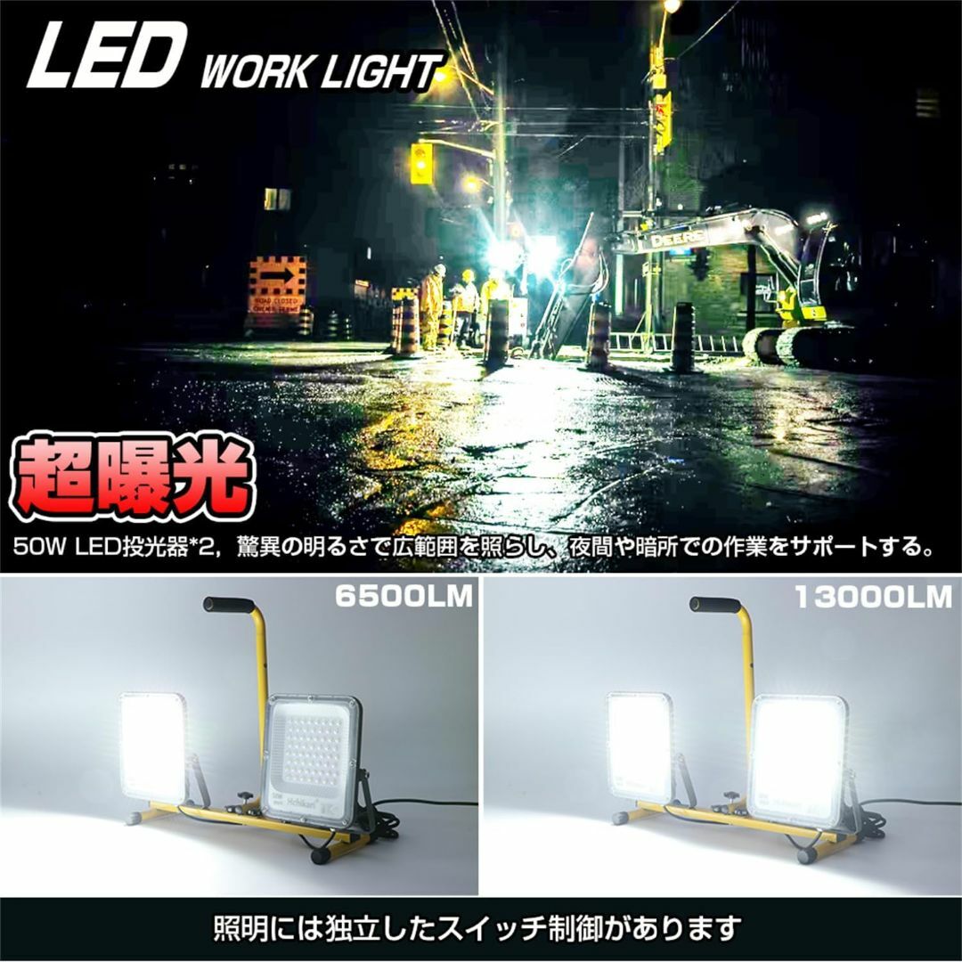 LED三脚投光器 防水 ワークライト50W*2 13000ルーメン高輝度 LED三脚投光器 防水 ワークライト50W*2 13000ルーメン高輝度