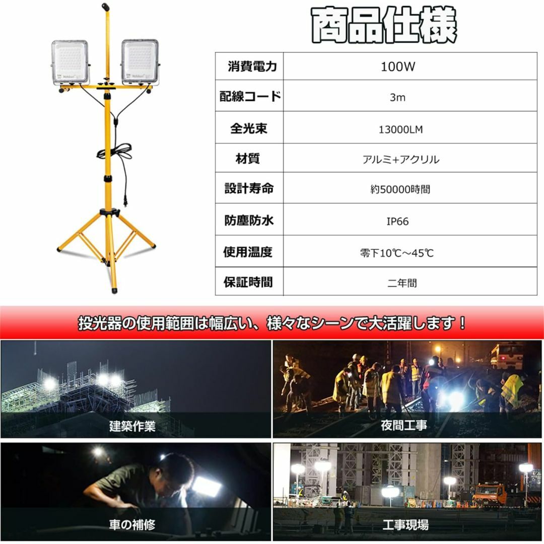 LED三脚投光器 防水 ワークライト50W*2 13000ルーメン高輝度 LED三脚投光器 防水 ワークライト50W*2 13000ルーメン高輝度