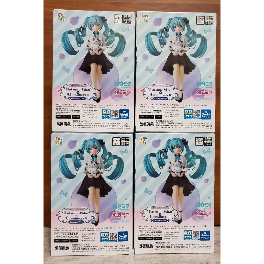 初音ミク×シナモロール ちょこのせプレミアムフィギュア 4体 初音ミク×シナモロール ちょこのせプレミアムフィギュア 4体