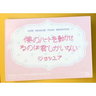 CLOSE YOUR EYES ソンミン 3週目 サノク トレカの通販 by ラクマ CLOSE YOUR EYES ソンミン 3週目 サノク トレカの通販 by ラクマ